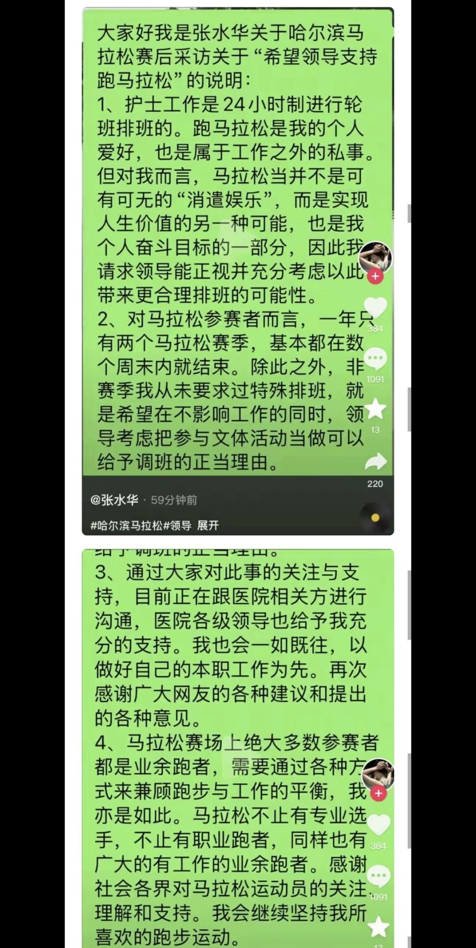 可能, 谢或者歉意