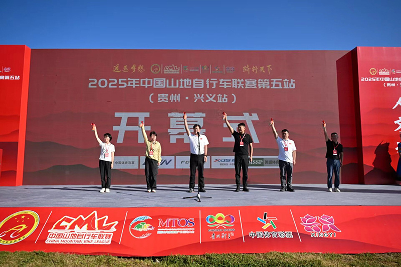 人文兴义, 比赛现场
