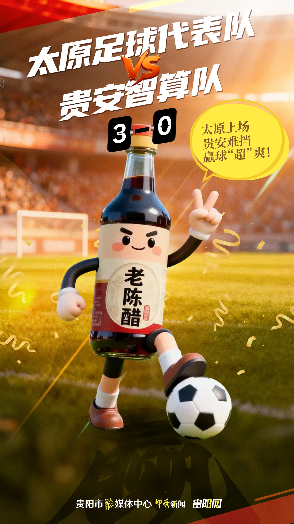 img, 号球员霍一, 肉夹馍队