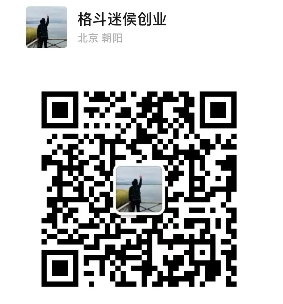 多年前格斗, 交流, 清扫