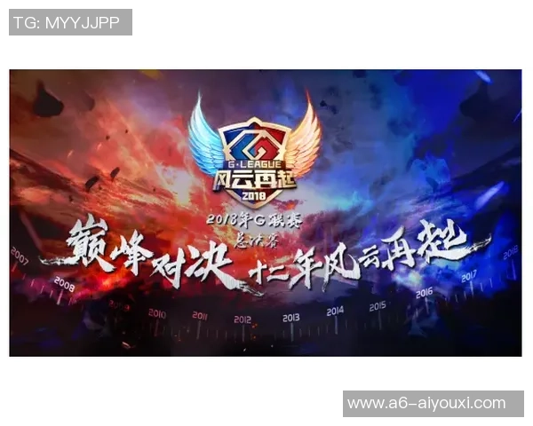 倒计时2天!这场巅峰对决行将演出!观赛攻略×周边玩乐全揭露